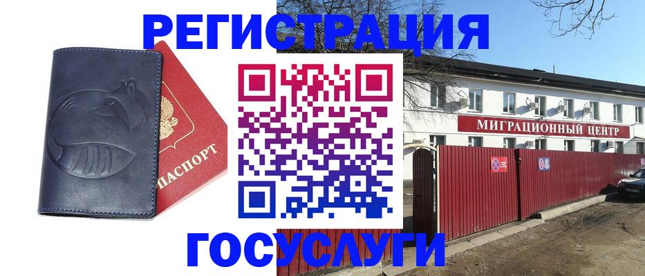 временная регистрация адрес в Тутаеве