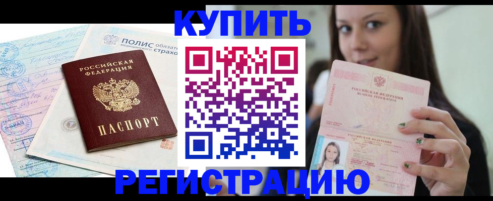 временная регистрация в квартире в Тутаеве