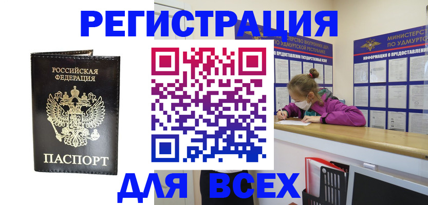 временная регистрация купить в Тутаеве