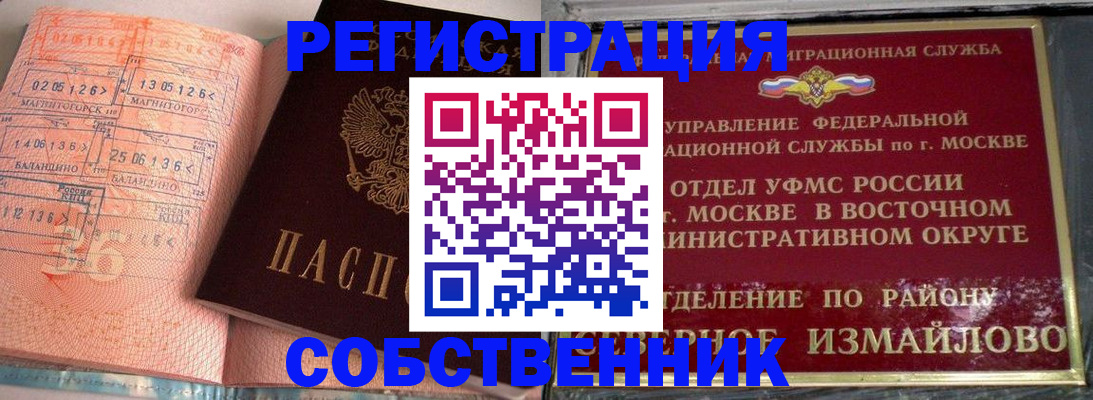 прописка регистрация в Тутаеве