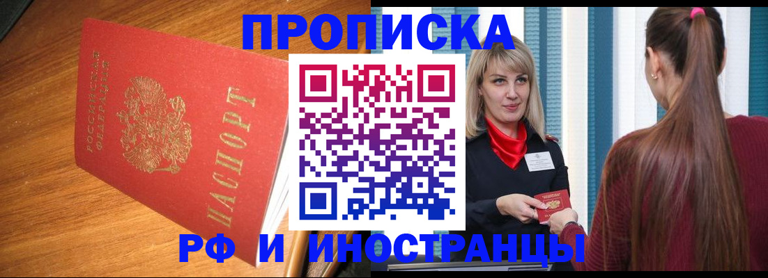 прописка 2025 в Тутаеве